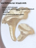Панно на стену для интерьера грибы лисички