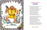 В мире славянских мифов (электронная книга)