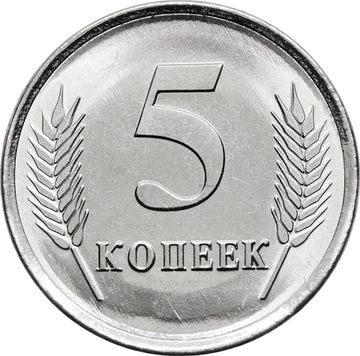 5 копеек 2024 Приднестровье