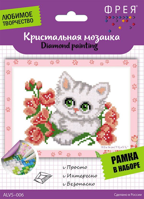 Алмазная (кристальная) мозаика Фрея, Котенок с цветочком, 14х19,5 см