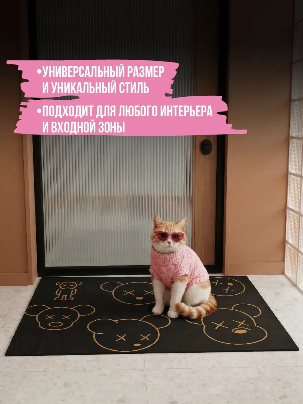 Коврик придверный Madame Gata NOIR CLUB