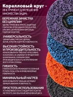 Круг коралловый фиолетовый 125х22,23