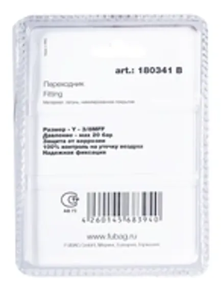 Переходник Fubag Y 1/4"FFF в блистере