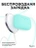 Чехол для Airpods Pro Gurdini прорезиненный soft touch c карабином Мятный тиффани