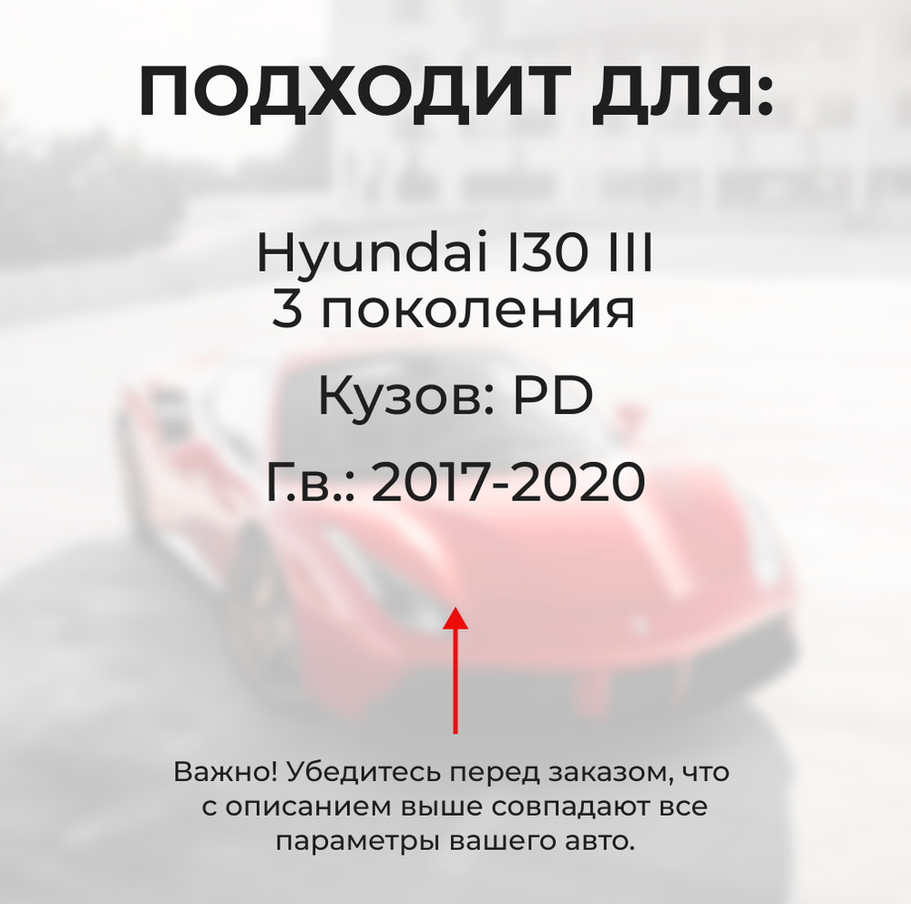 Ремкомплект ограничителей дверей Hyundai i30 (III) 5D PD (тип 10+11) 2017-2020