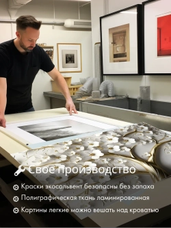 Картина Яблоневое золото 70х50 см модульная 1 шт.
