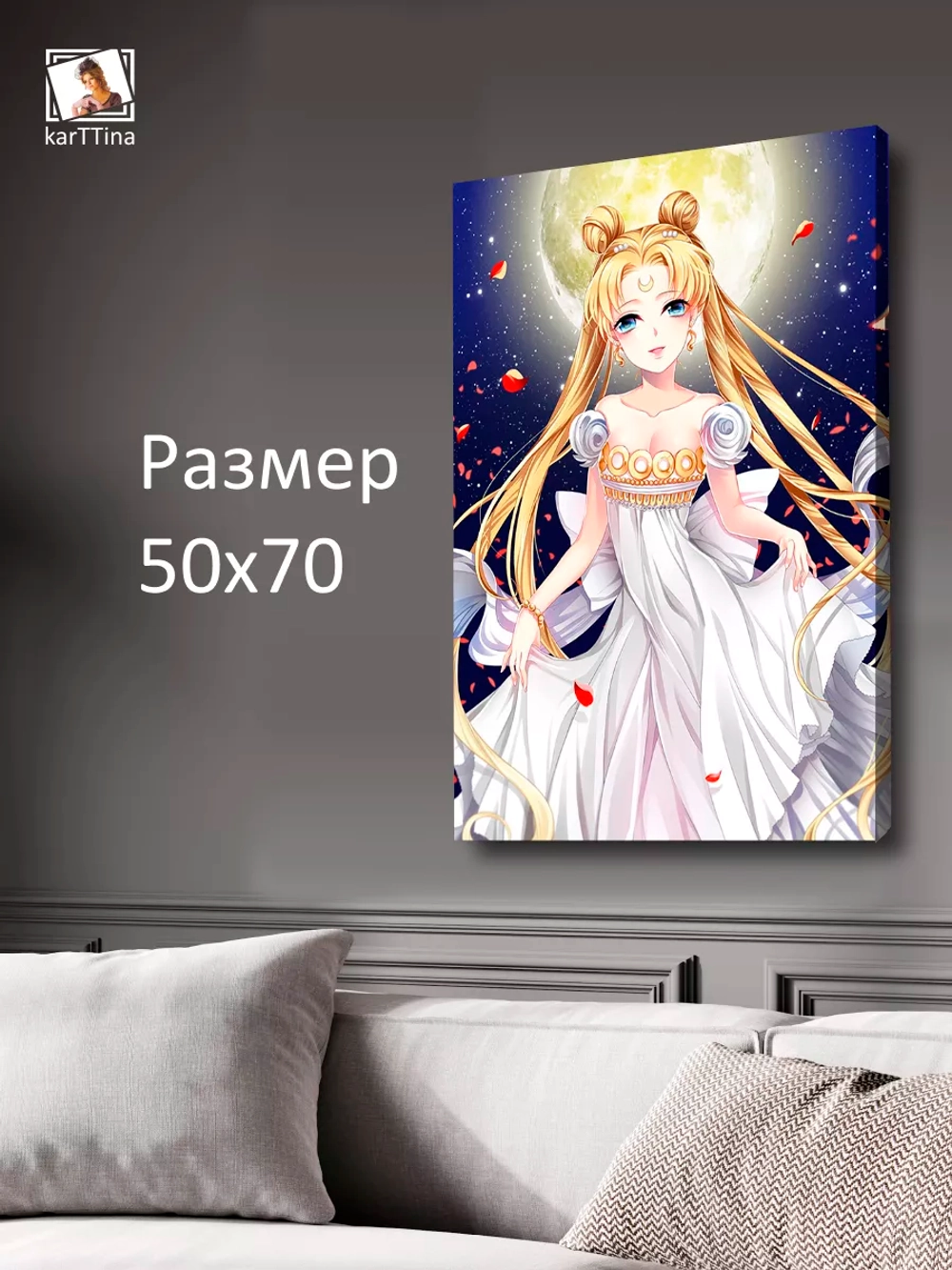 Интерьерная картина "Сейлор Мун", 50х70см 1шт.