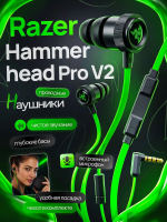 Наушники-вкладыши Razer Hammerhead Pro V2 с игровым микрофоном