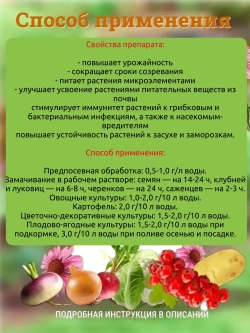 Удобрение гумат +7 I (йод) комплексное 250 гр