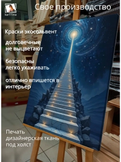 Картина "Световой портал", для интерьера 50х70см 1шт.