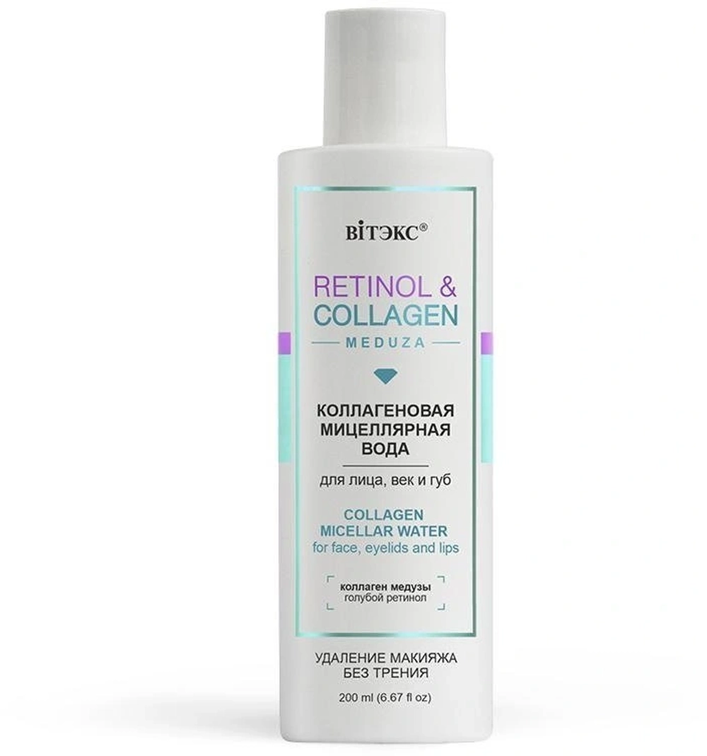 Мицеллярная вода для лица Витэкс Retinol&Collagen meduza коллагеновая, 200 мл