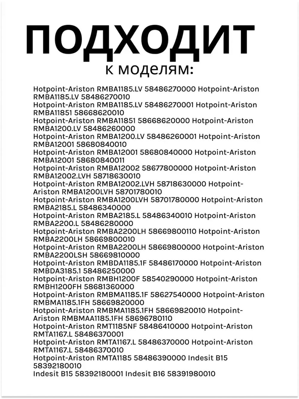 Упор двери средний правый для холодильника Ariston С00857188