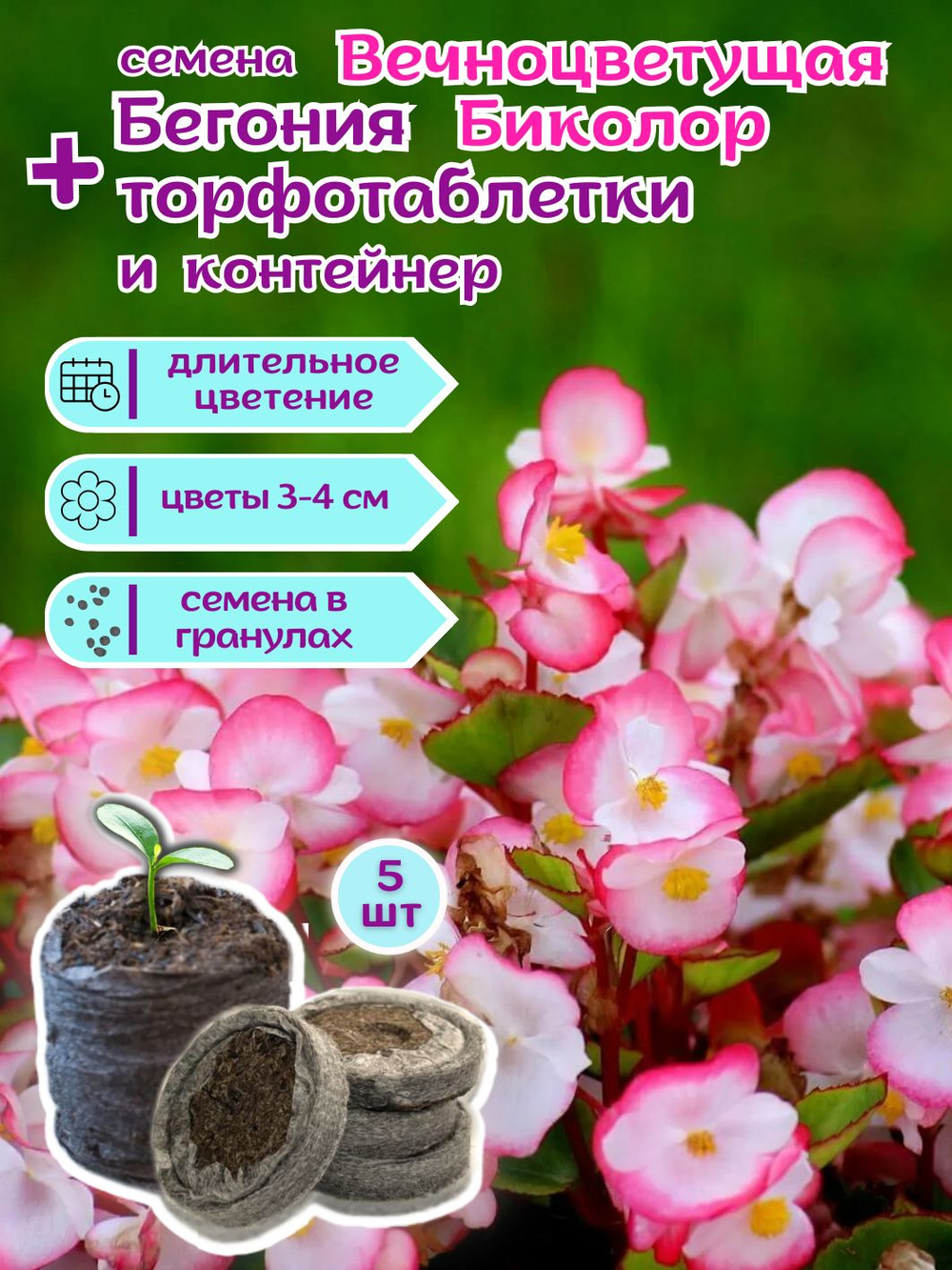 Семена Бархатцы низкорослые желтые махровые Марвел + торфяные таблетки Jiffy в подарок, 5шт