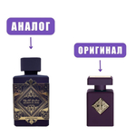 LATTAFA Bade'e Al Oud Amethyst edP 100ml men (версия Initio Parfums Prives Atomic Rose)