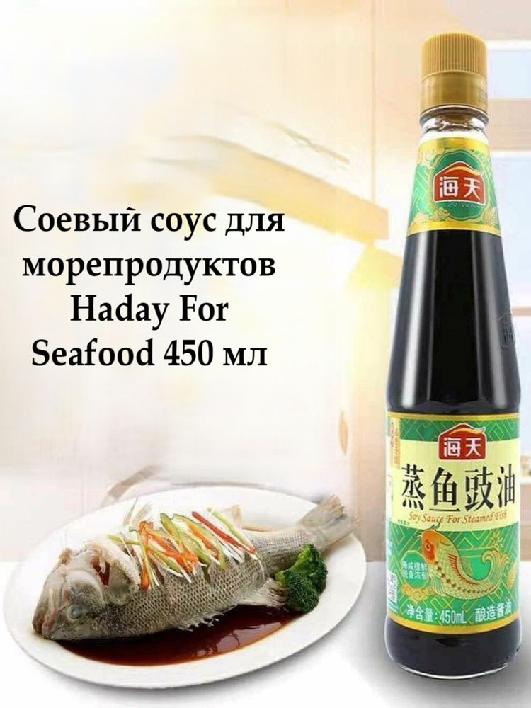 Соевый соус для морепродуктов Haday For Seafood 450 мл 2 шт