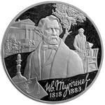 3 рубля. 200-летие со дня рождения И.С. Тургенева. 2018 год. PROOF