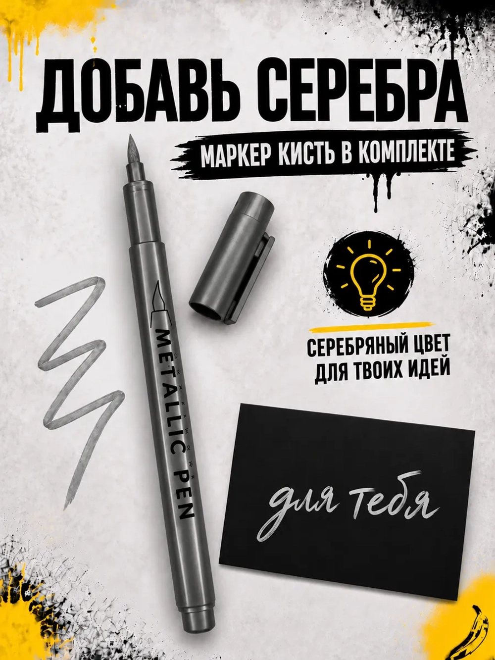 Открытка для денег с приколом + маркер, набор