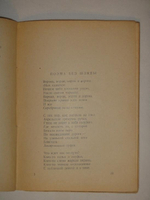 "Новый Мариенгоф. Стихи и поэмы 1922-1926". Анатолий Мариенгоф. 1926г.