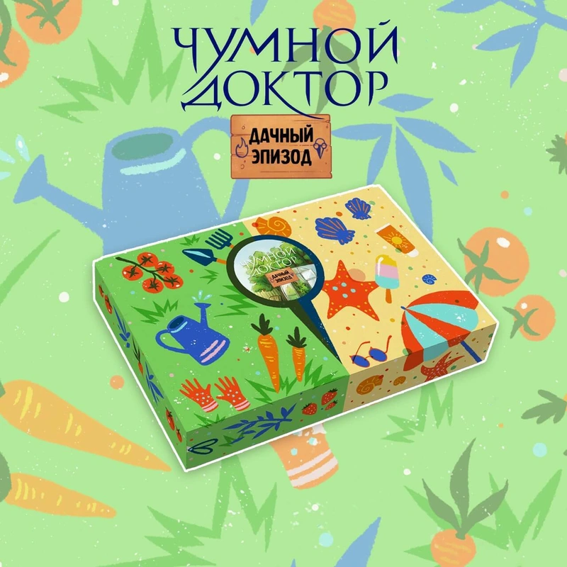 Бокс «Чумной Доктор: Дачный эпизод»