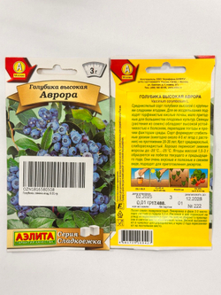 Голубика, Аврора, Семена Ягод, 0.01 гр.