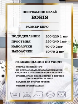 Постельное белье евро сатин