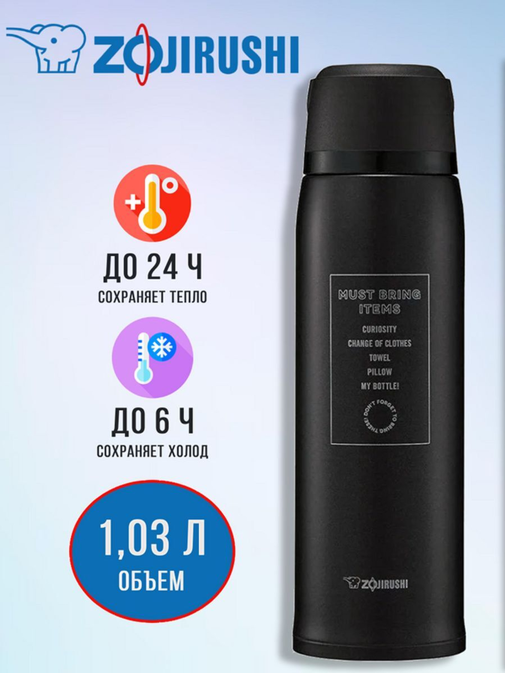 Термос для чая и кофе походный SJ-JS10 1,03 л Black