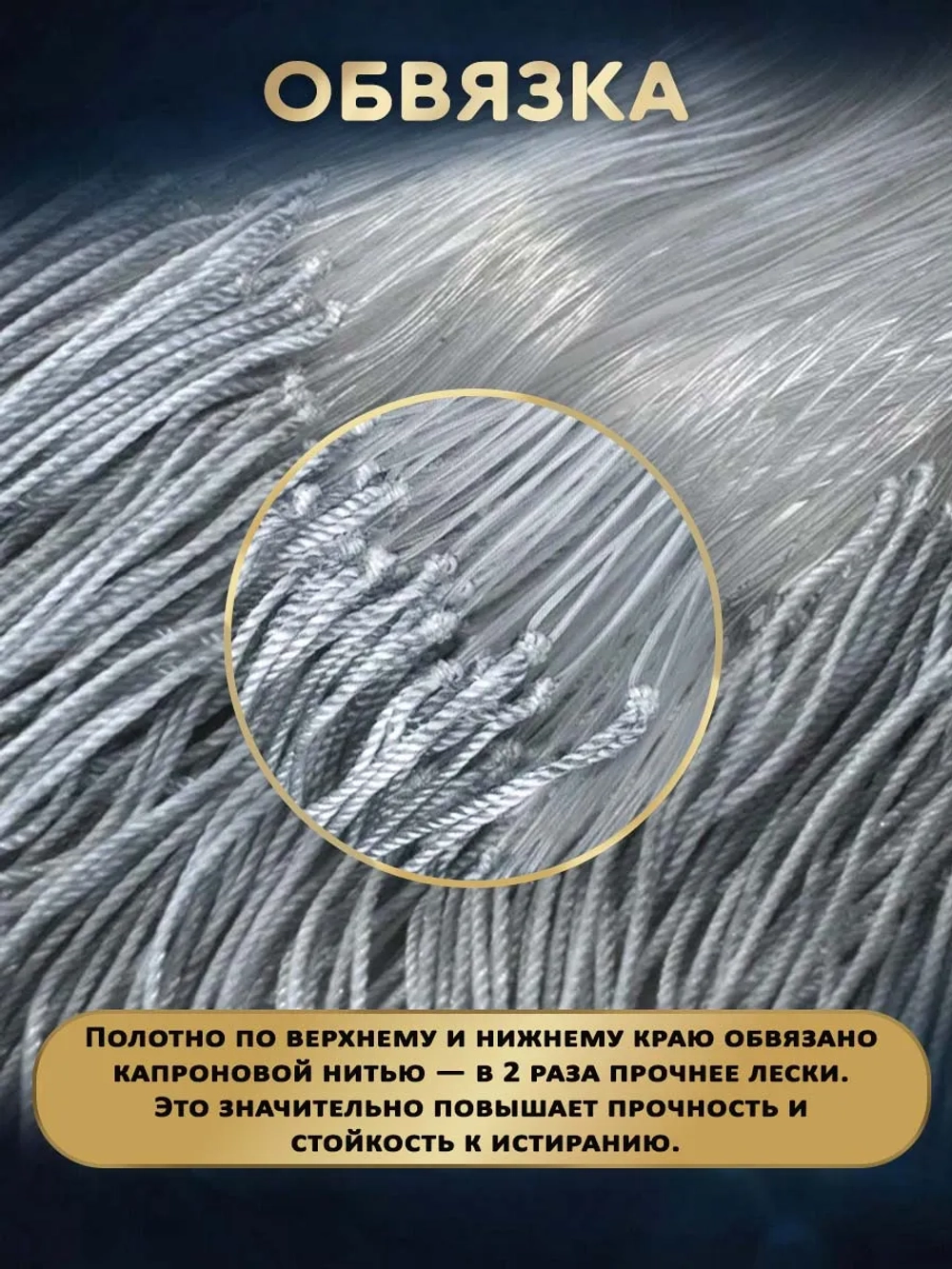 Сетеполотно леска заградительное кукла рыболовная M 0,17 30