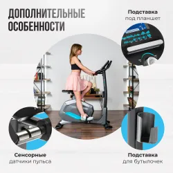 Велотренажер домашний OXYGEN FITNESS GURU CONCEPT