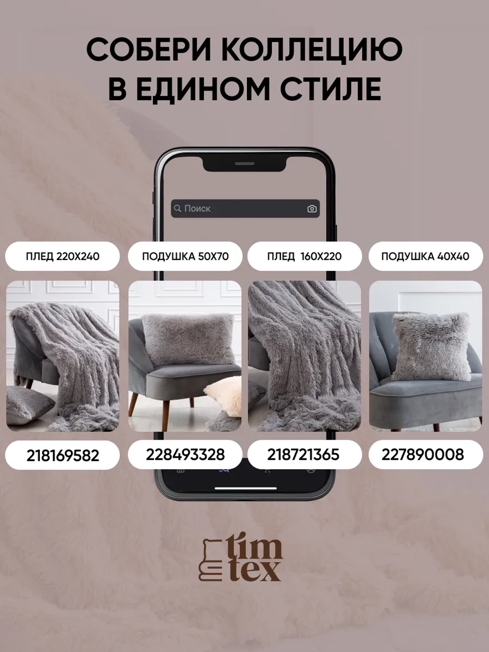 Плед евро 225х245 см пушистый