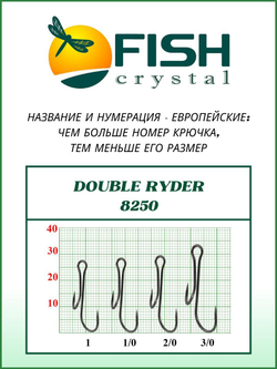 Крючок рыболовный Двойной Живцовый Double RYDER 8250 №2/0