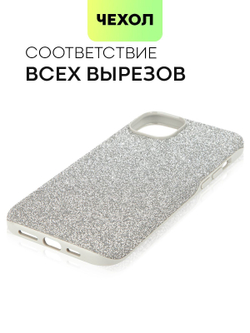 Чехол BROSCORP для Apple iPhone 15 Plus (арт.IP15PLUS-CRYSTAL-SILVER )