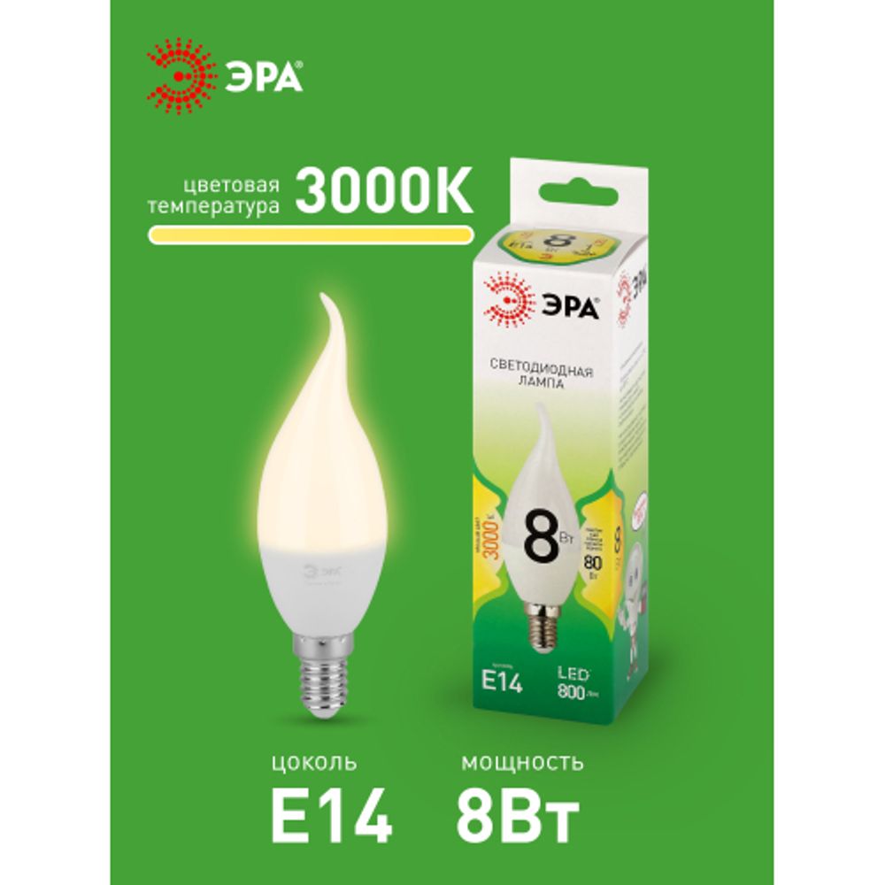 Лампа светодиодная ЭРА GREEN LINE LED BXS-8W-830-E14 GL 8Вт свеча на ветру теплый свет E14 | Лампы cветодиодные Свеча (B/C)