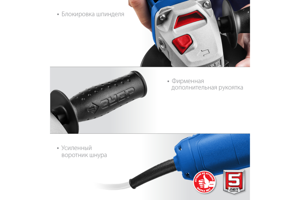Углошлифовальная машина ЗУБР Профессионал, 125 мм УШМ-П125-750
