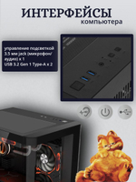 Игровой компьютер FIRESTRIKE OPTIMA Core i5-14400F / RTX5060 8ГБ / 32ГБ DDR4 / SSD 1,5ТБ