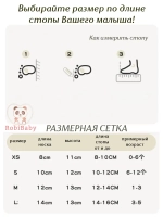 Носки для малышей летние набор 3 пары
