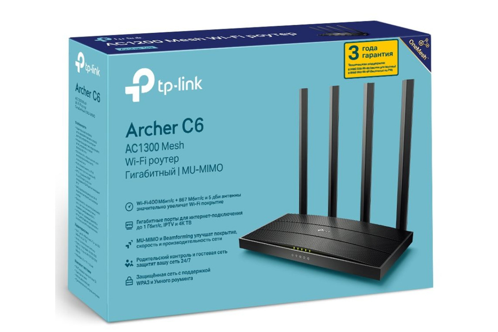 Wi-Fi роутер TP-Link Archer C6, черный