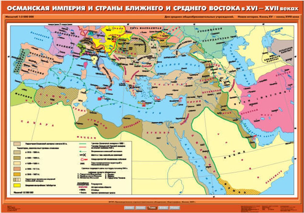 Карта "Османская империя и страны Ближнего и Среднего Востока в XVI-XVII вв."