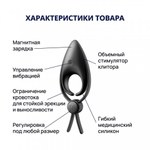 Перезаряжаемое эрекционное кольцо-лассо Sniper от Satisfyer с вибрацией
