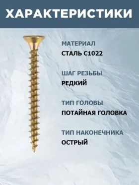 Саморезы по дереву KRANZ 4х35 50 шт
