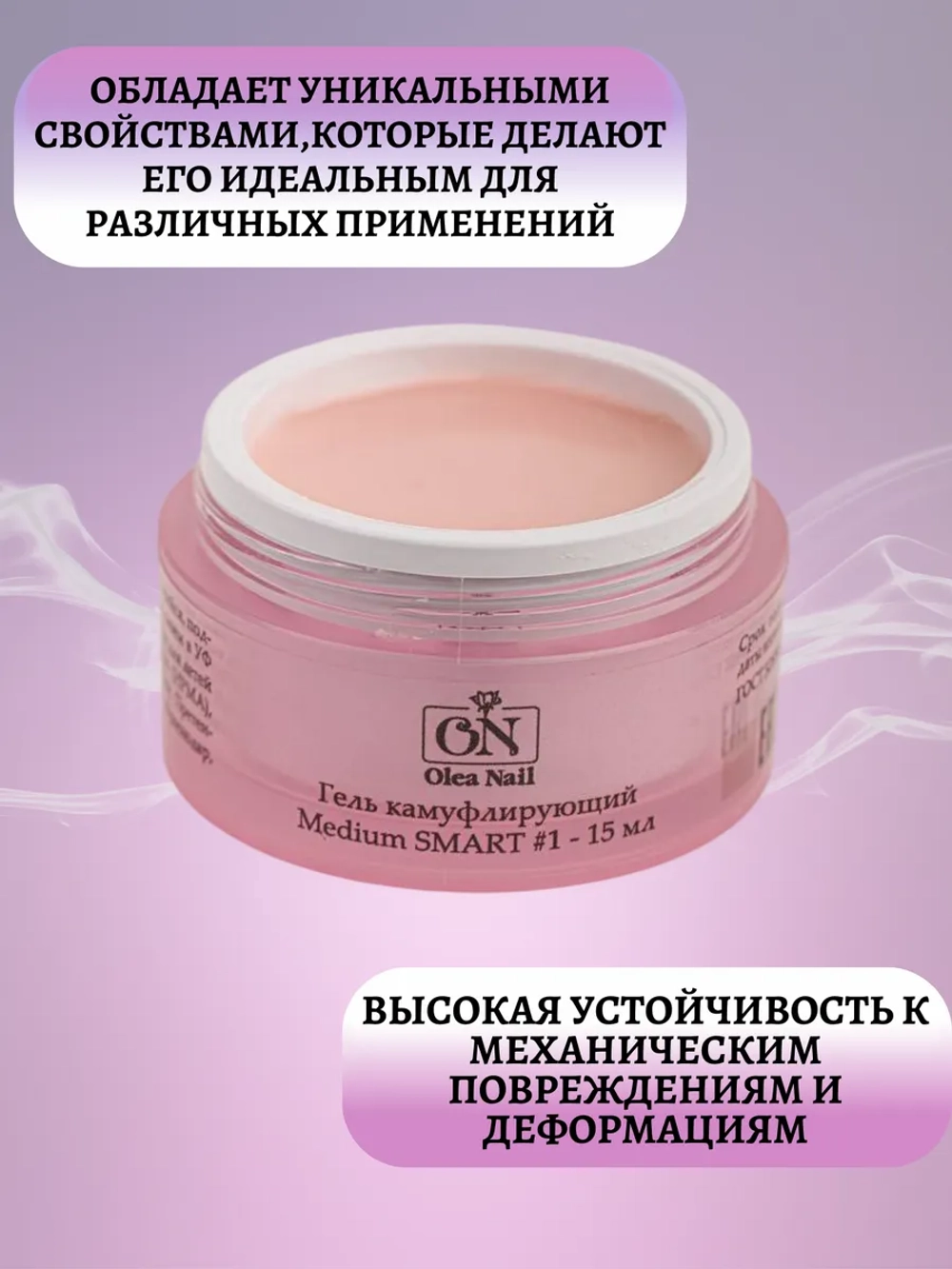 Гель для моделирования и наращивания ногтей