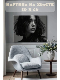 Картина на стену 40 X 50 Девушка