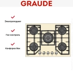 Газовая варочная поверхность Graude GS 70.1 C