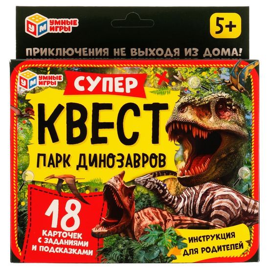 Суперквест. Парк динозавров. 18 карточек. 170х138х40 мм. Умные игры