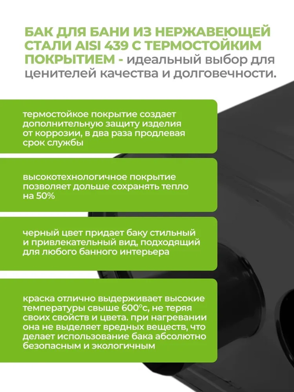 Бак для бани на трубе 46 л, d115, AISI 439 0,5 мм