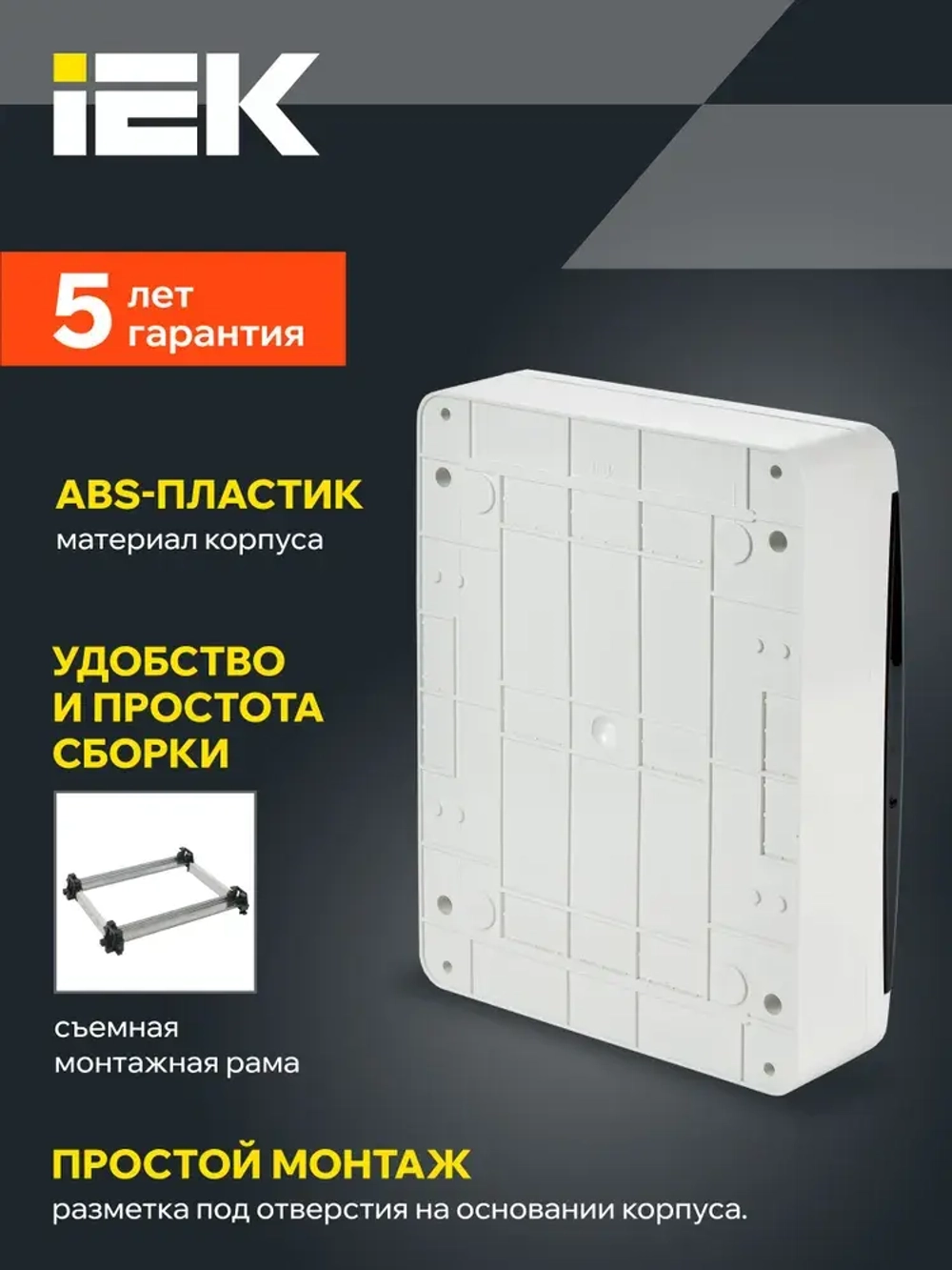 Корпус пластиковый ЩРН-П-24 IP41 черная прозрачная дверь TEKFOR IEK