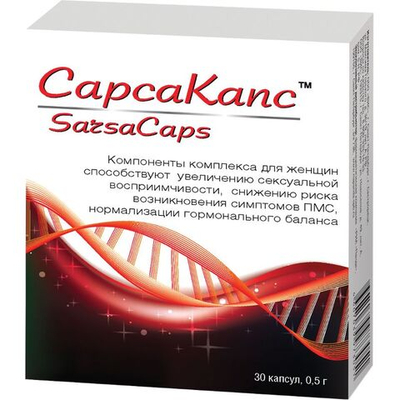 БАД для женщин СарсаКапс - 30 капсул (0,5 гр.)