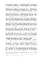 Анализ сновидений. 2 части (PDF)