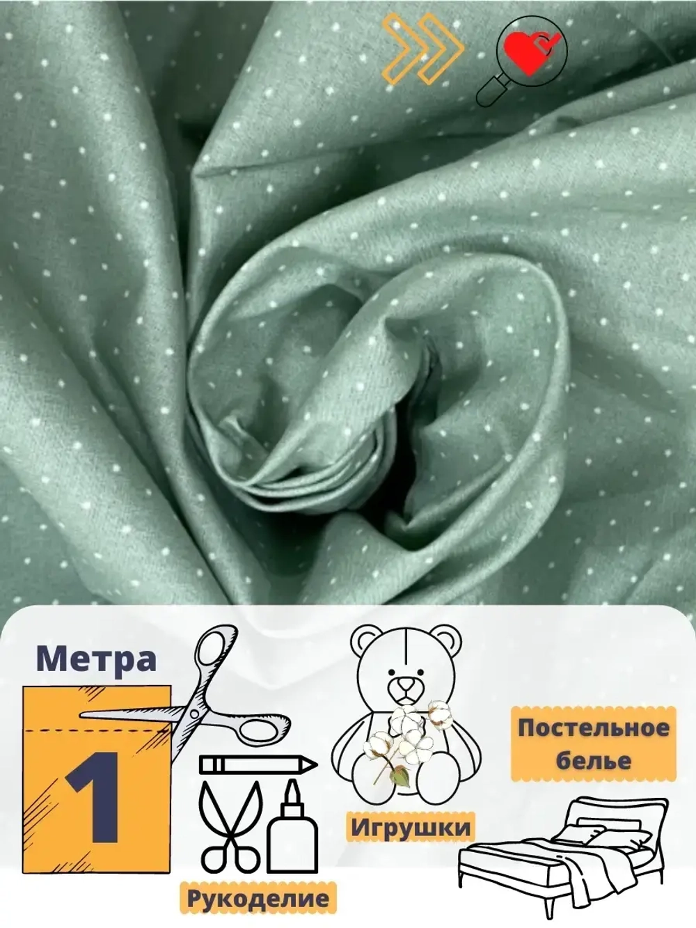 Ткань для шитья Бязь 150см