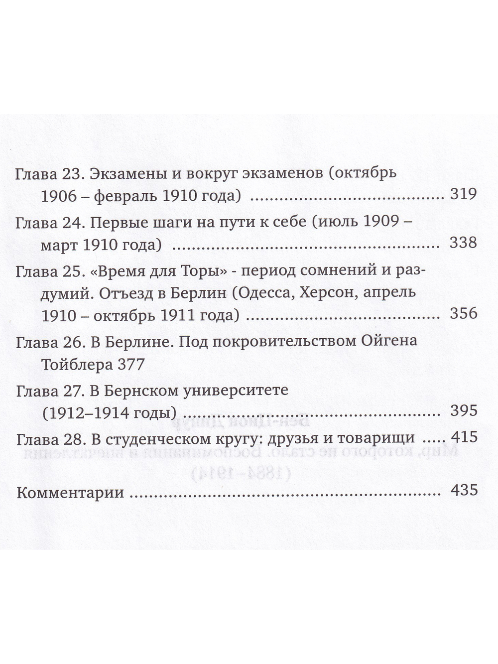 Мир, которого не стало