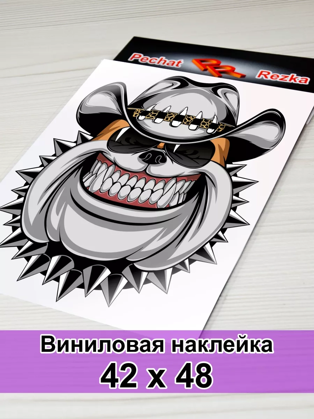 Наклейка - Довольная собака